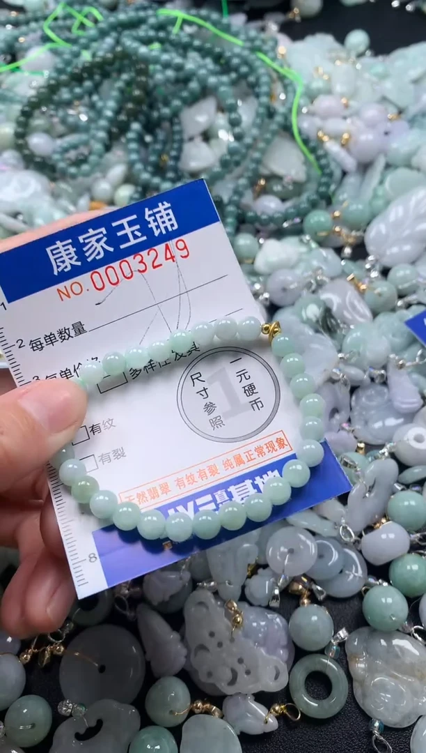 颈饰未镶嵌翡翠3249