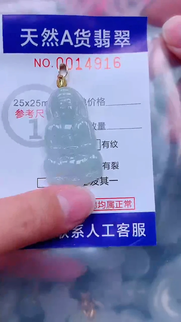 未镶嵌挂件翡翠1