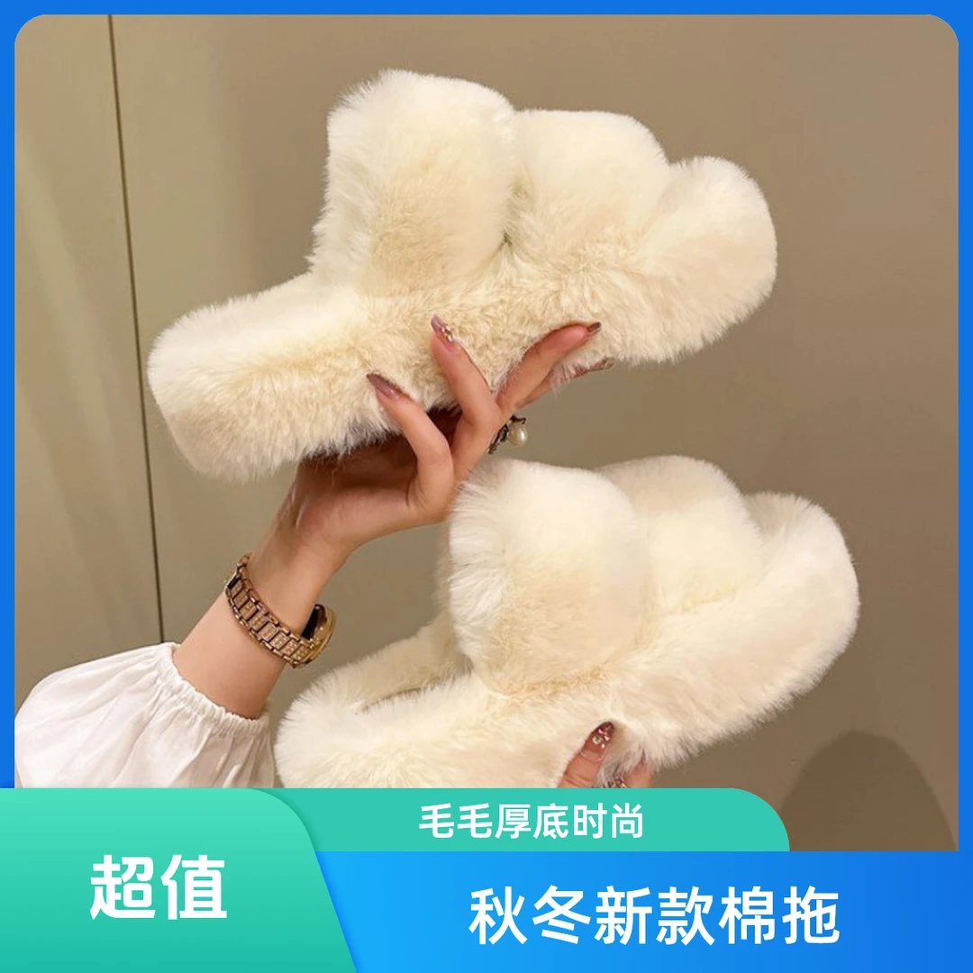 年货节秋冬新款网红厚底毛拖鞋女韩版时尚外穿毛绒居家一字棉拖鞋