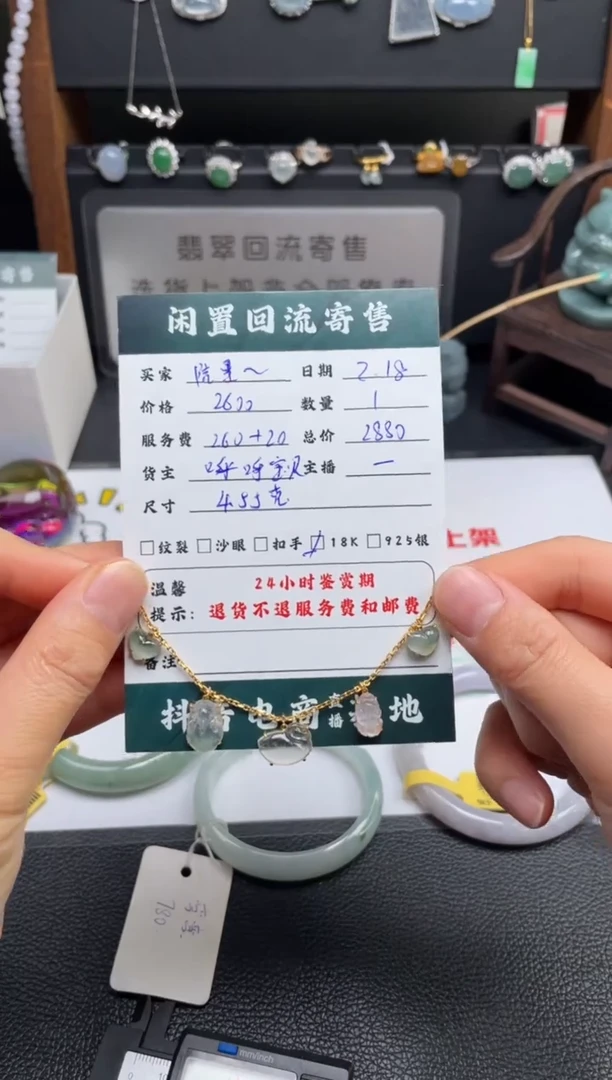【闪购商品】翡翠手链18K金镶嵌手链