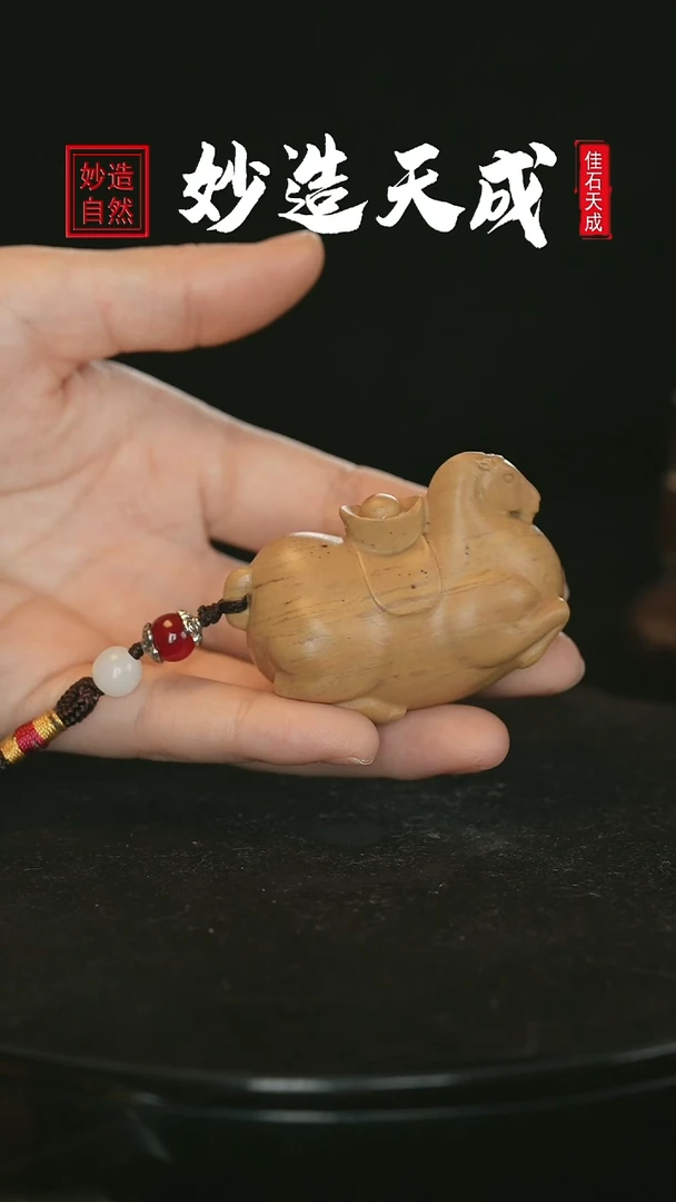 【闪购商品】寿山石马上有钱手把件