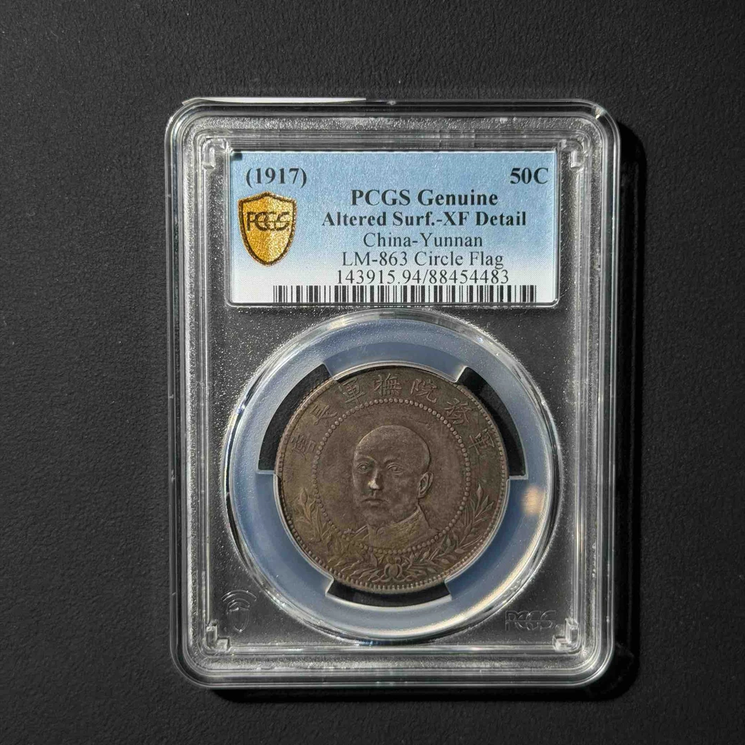 PCGS 唐继尧正像 XF94 88454483 D