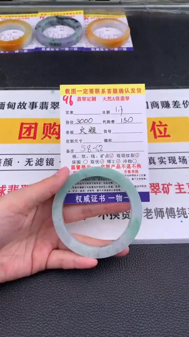未镶嵌手镯定制翡翠96#翡翠手镯定制链接