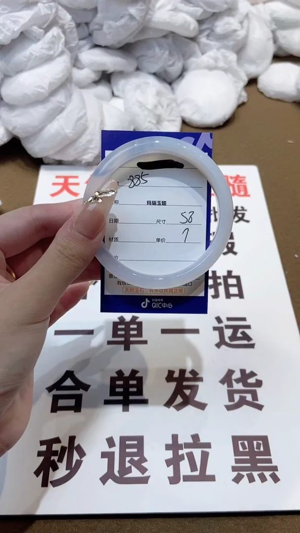 玛瑙/玉髓手镯未镶嵌58