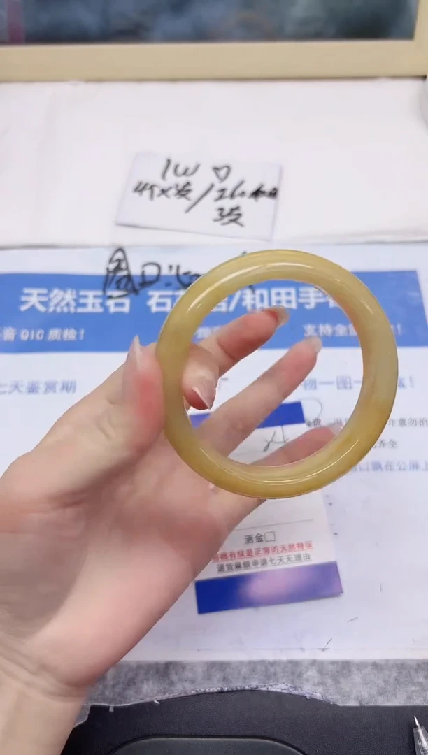 石英质玉手镯未镶嵌84-57.7