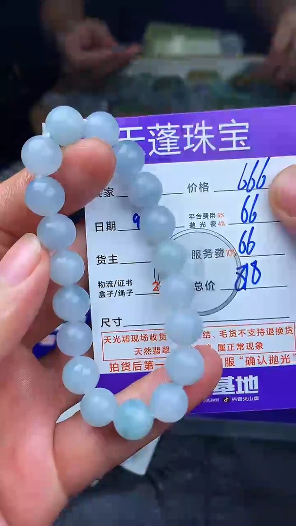 未镶嵌定制翡翠胜**姐