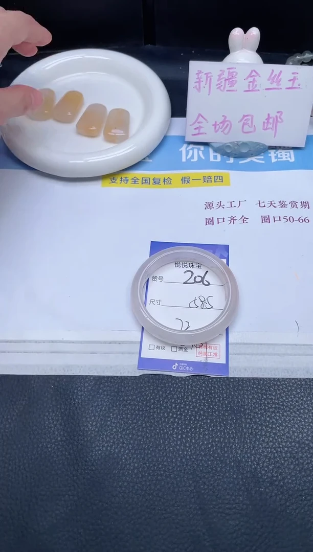 未镶嵌手镯石英质玉206-58.5