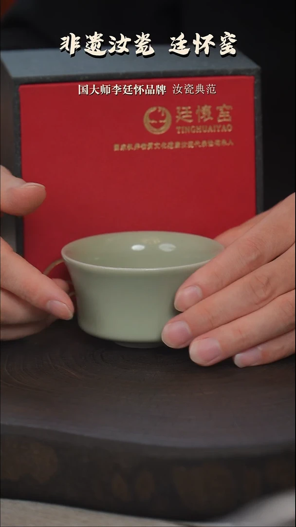 廷怀窑国大师活态瓷马蹄杯