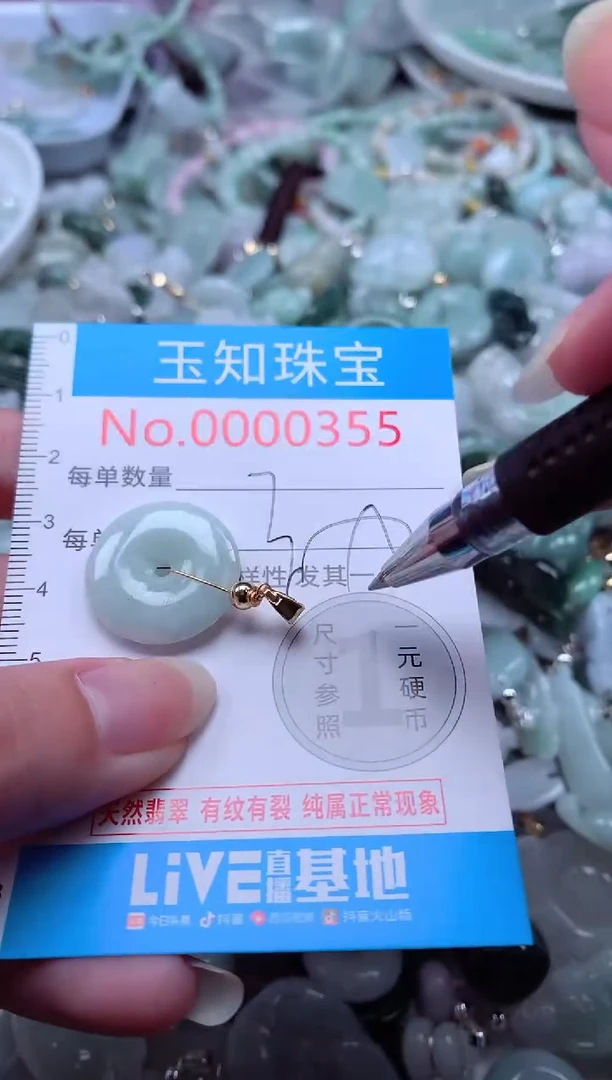 翡翠未镶嵌吊坠(不含链)355