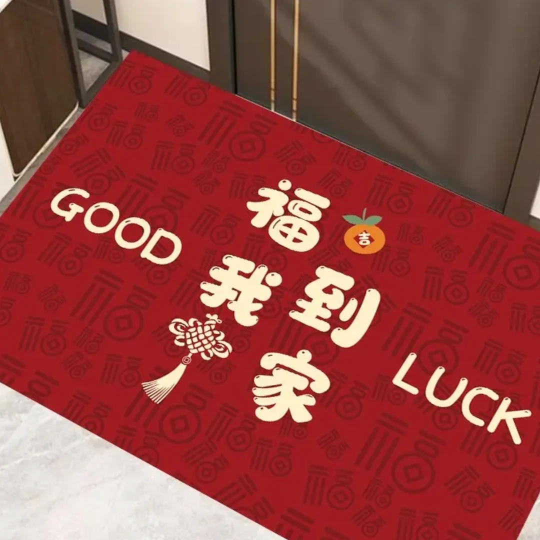 家用红色喜庆新年入户门垫玄关门厅中式防滑吸水裁剪耐脏卫生间