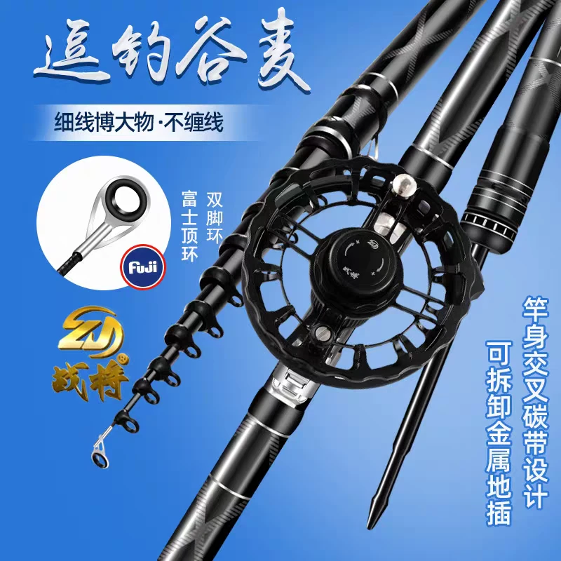 战将暴力款谷麦竿19调前打竿超轻超硬逗钓不剪线三定位钓鱼竿正品