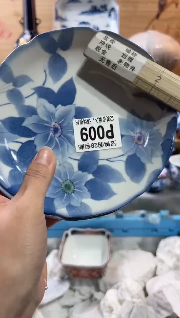 【闪购商品】瓷片当天满28米包邮P009