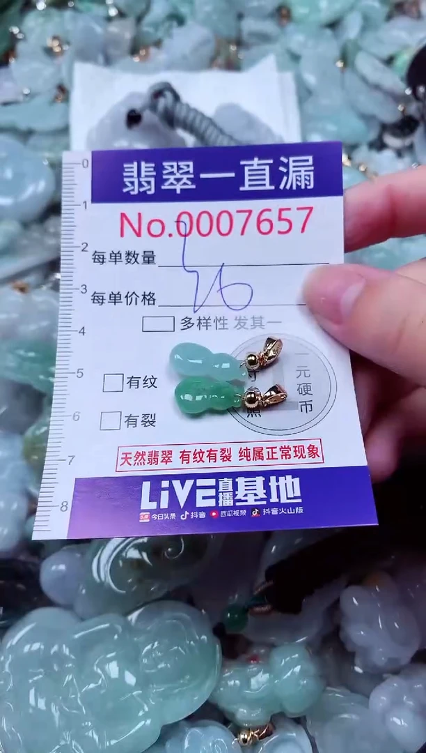 吊坠(不含链)未镶嵌翡翠7657