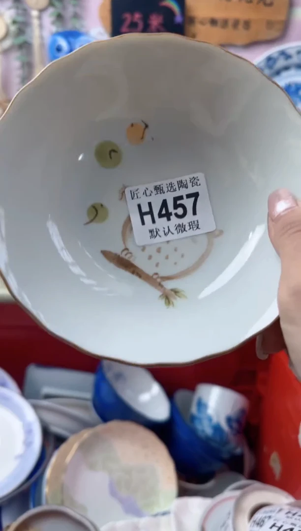瓷片每**乐H457