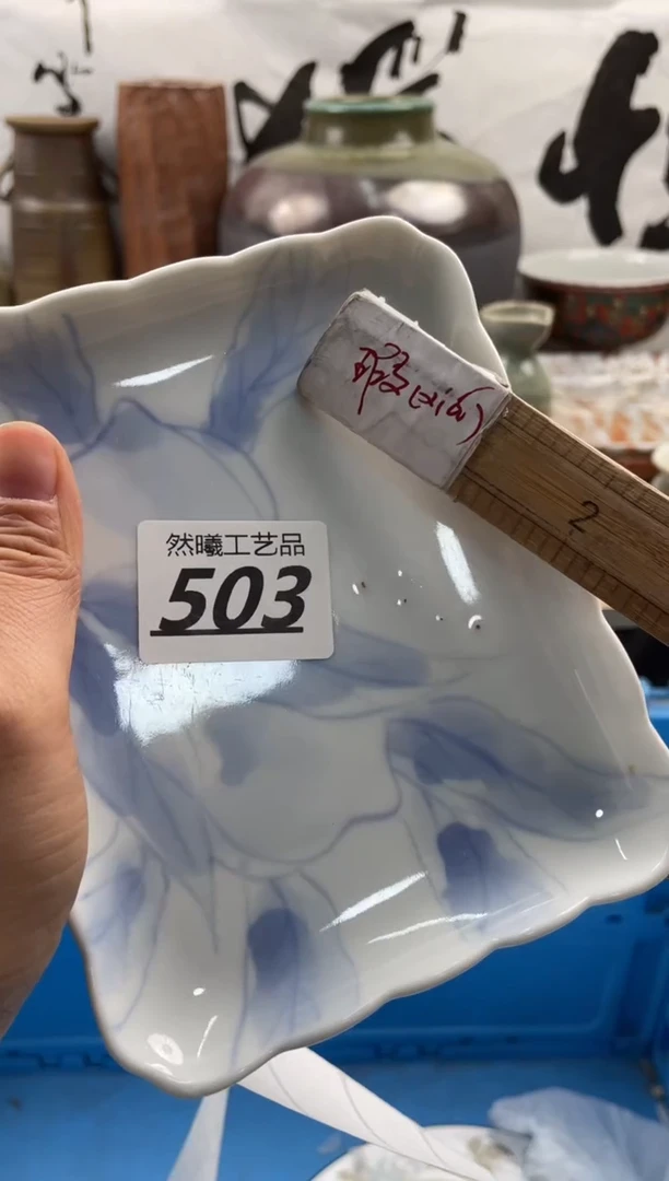 【闪购商品】瓷片503