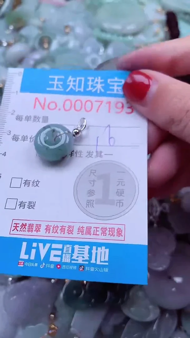 吊坠(不含链)未镶嵌翡翠7193
