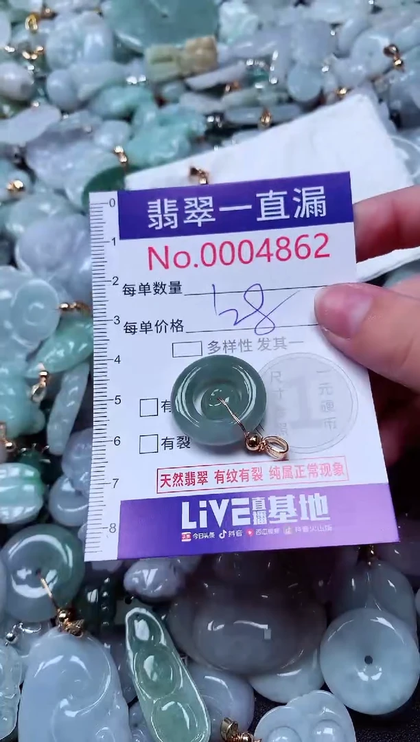 吊坠(不含链)未镶嵌翡翠4862