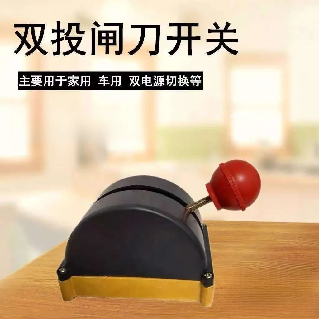 电动三轮车倒顺开关四轮电动俩组电池切换开关工程车球型倒顺开关