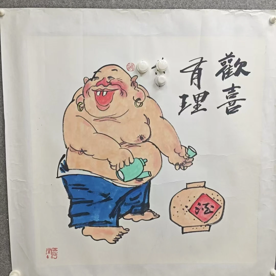 荣宝书画甄选-斗方国画-欢喜有理-h
