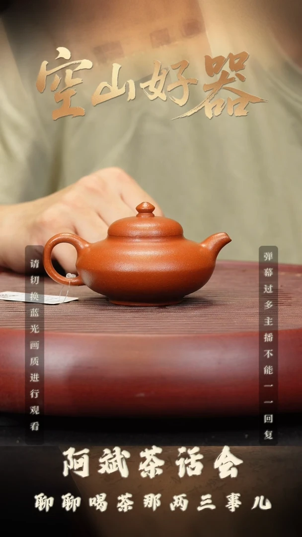 43空山造器紫砂BNXW  合欢/降坡泥