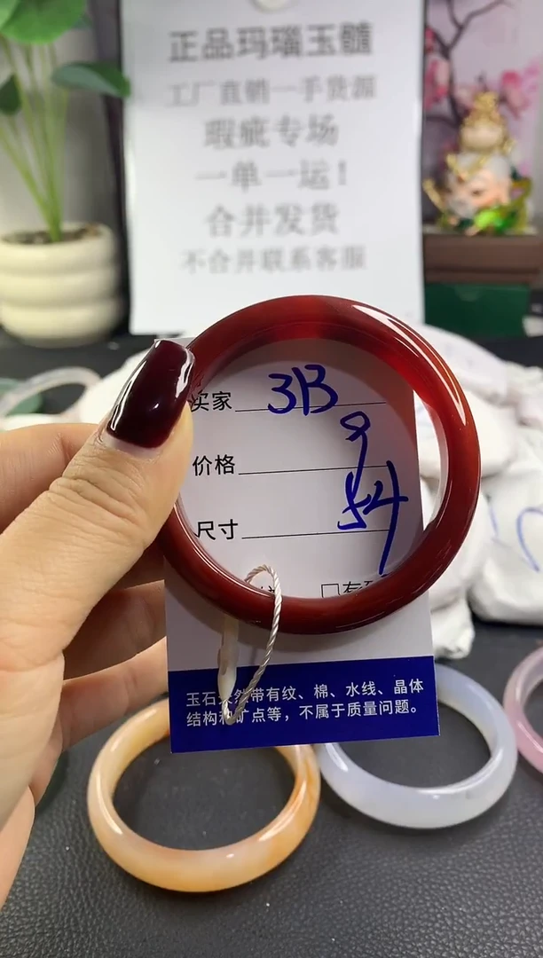 手镯玛瑙/玉髓未镶嵌313