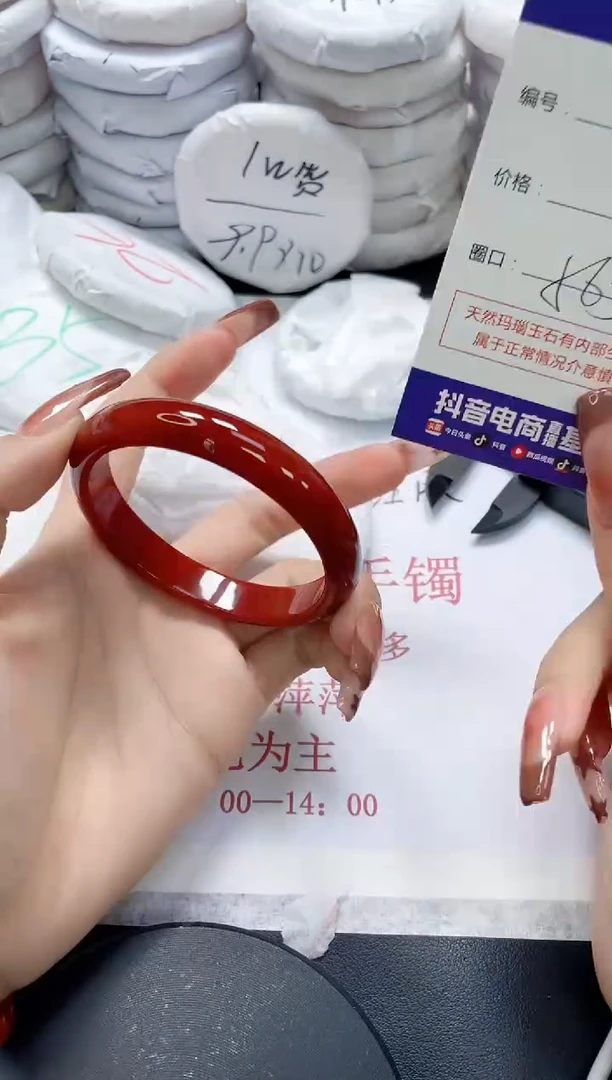 未镶嵌手镯玛瑙/玉髓418