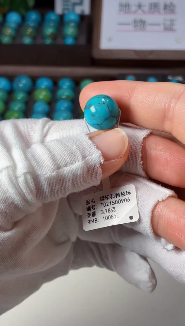 未镶嵌绿松石吊坠14