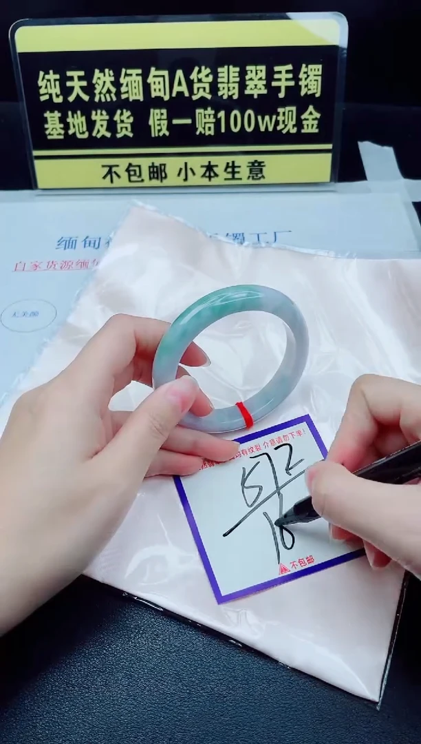 未镶嵌手镯翡翠我