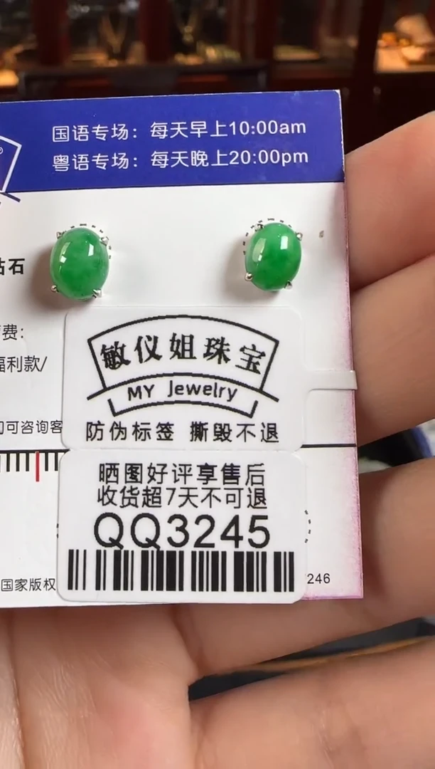 18K金镶嵌翡翠耳饰QQ3245辣绿蛋面耳钉