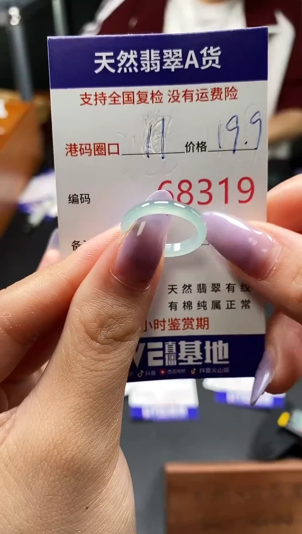 未镶嵌戒指翡翠天然A货翡翠8319