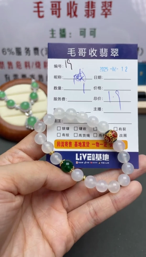 【闪购商品】玛瑙/玉髓手串合金0212019
