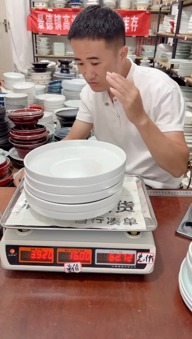 盘150号链接景德镇高温酒店瓷工厂库存