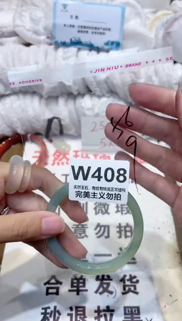 手镯玛瑙/玉髓未镶嵌56