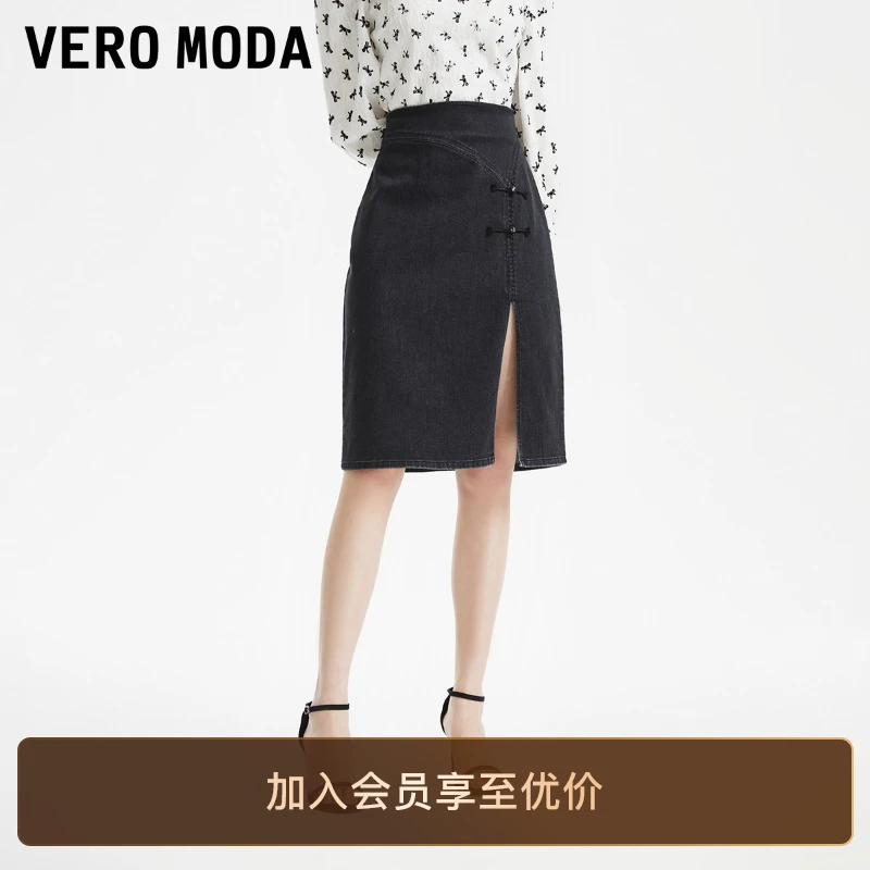 Vero Moda牛仔包臀裙半身裙中长裙气质时尚洋气显瘦高腰气质裙子