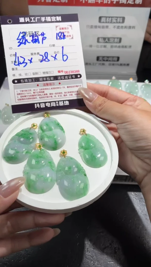 吊坠(不含链)18K金镶嵌翡翠DDJ38398/多样性发一件