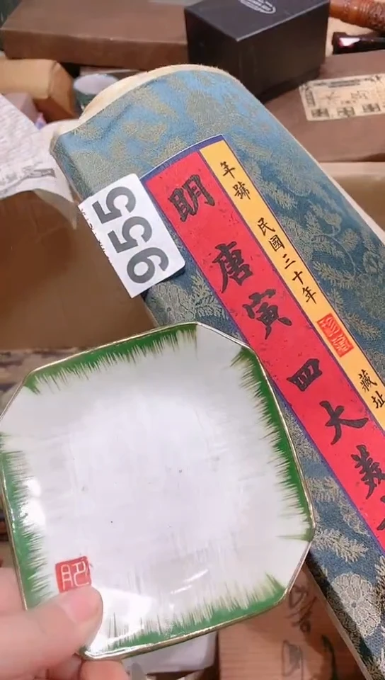 【闪购商品】瓷器默认链接一物一拍
