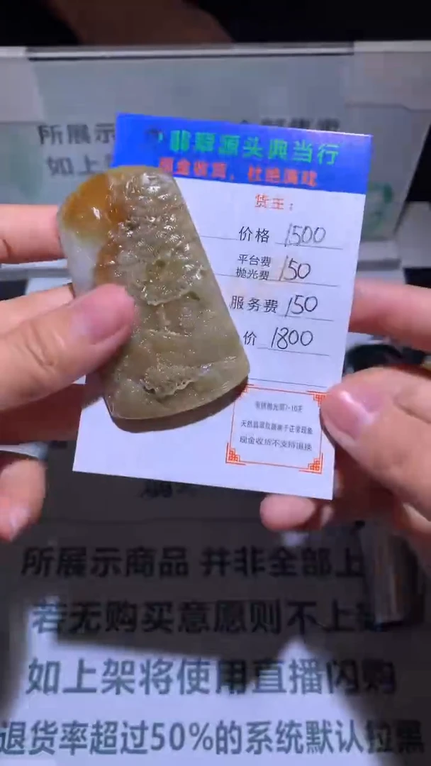 未镶嵌定制翡翠波*浦-毛货-不退不换-