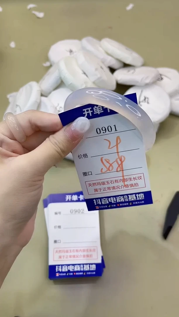 手镯玛瑙/玉髓未镶嵌0901