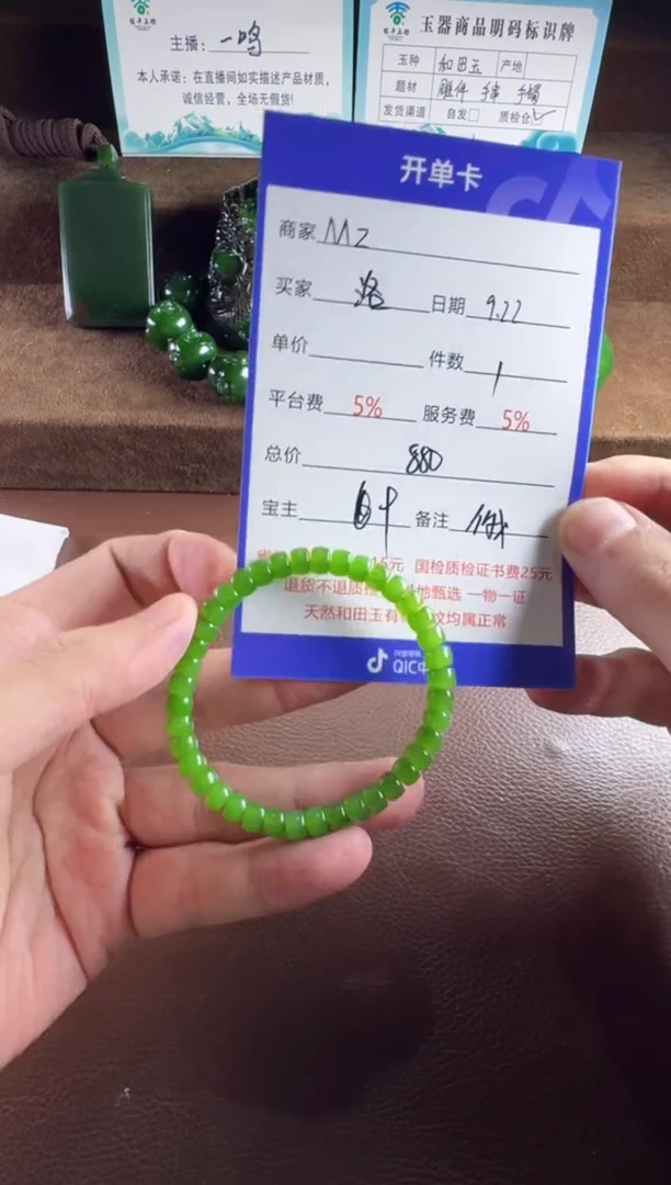 未镶嵌和田玉挂件洛****焕手串