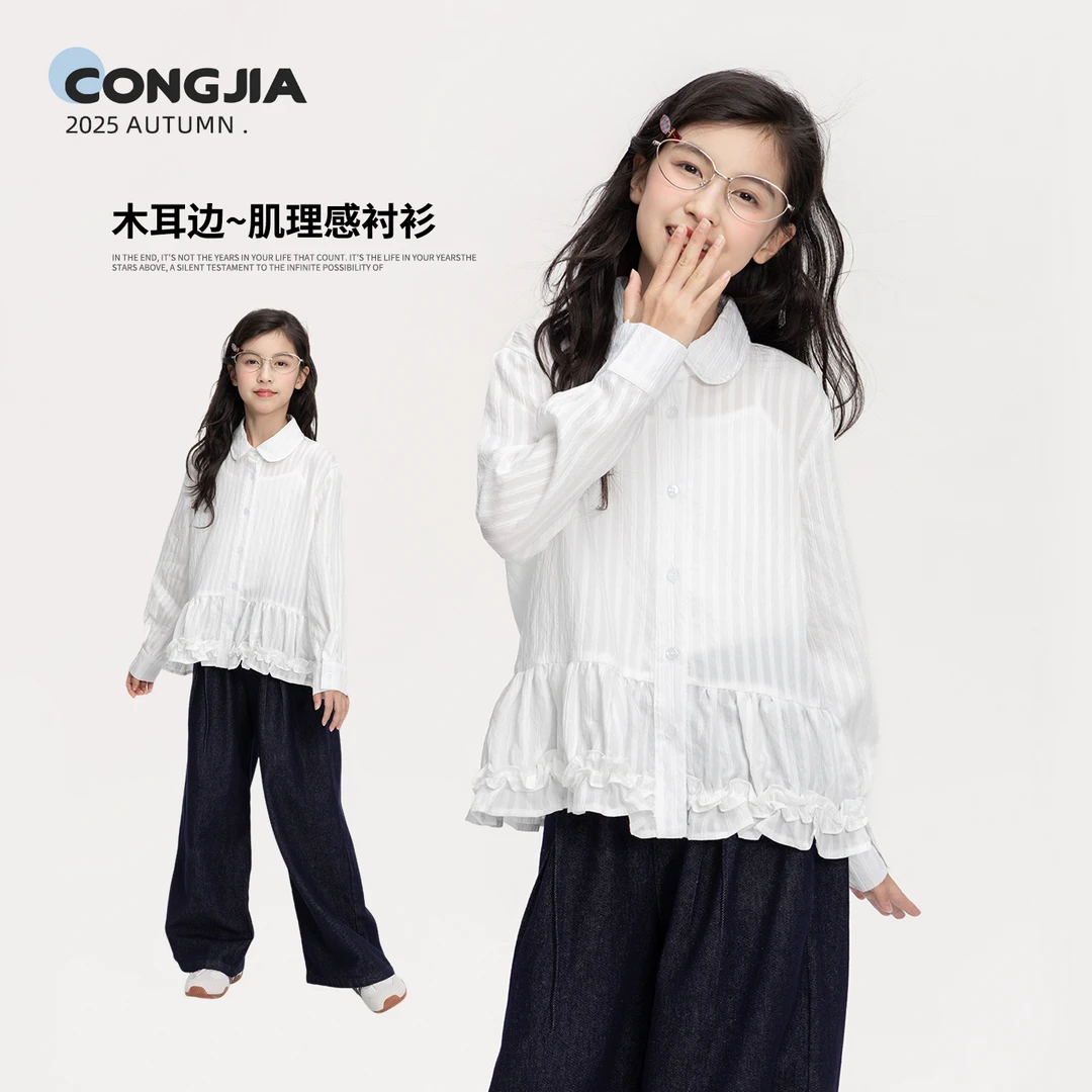 聪家【轻氧少女~】女童肌理感花边衬衫儿童秋装洋气长袖上衣CS0711