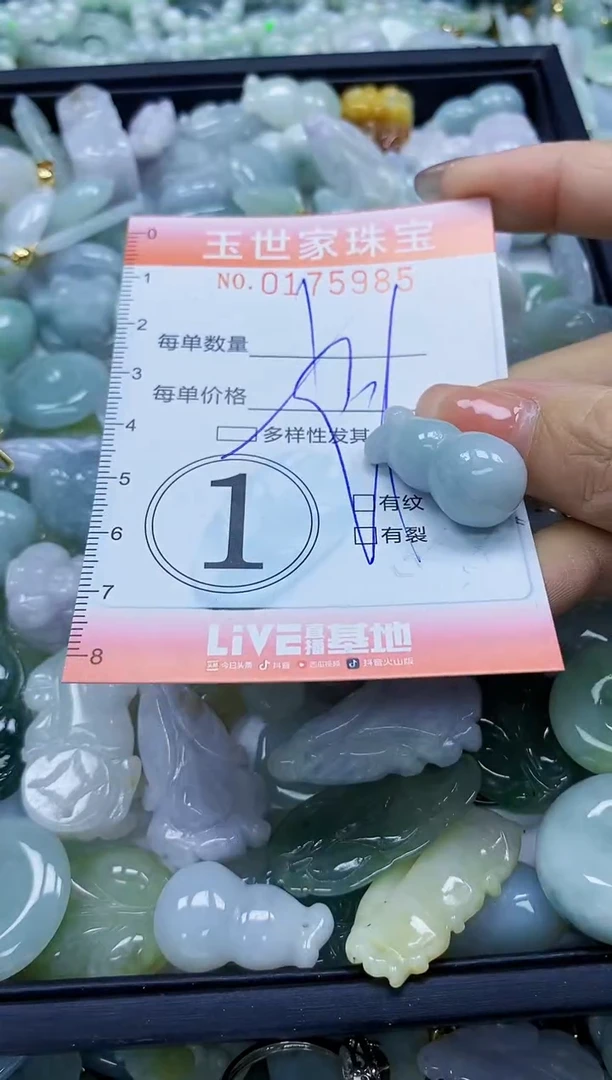 【闪购商品】翡翠颈饰未镶嵌闪购商品00175985多样性发其一