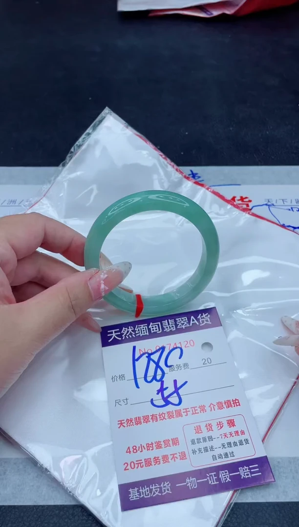 未镶嵌手镯翡翠1280.00