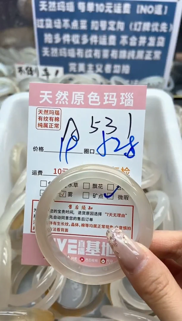 【闪购商品】玛瑙/玉髓手镯未镶嵌531