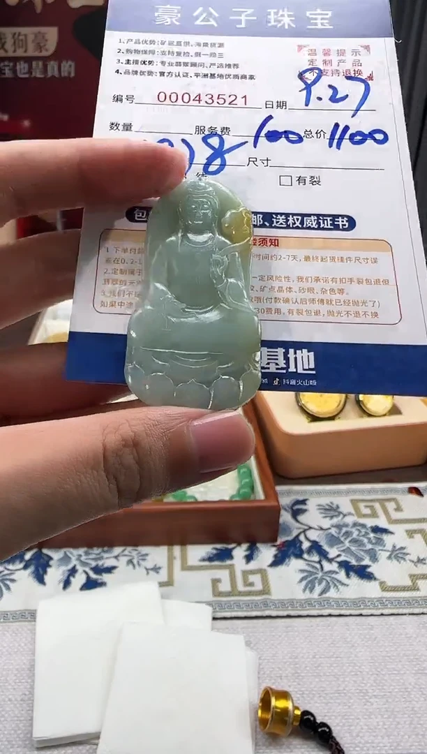 未镶嵌定制翡翠Z*-43521（发货一件）