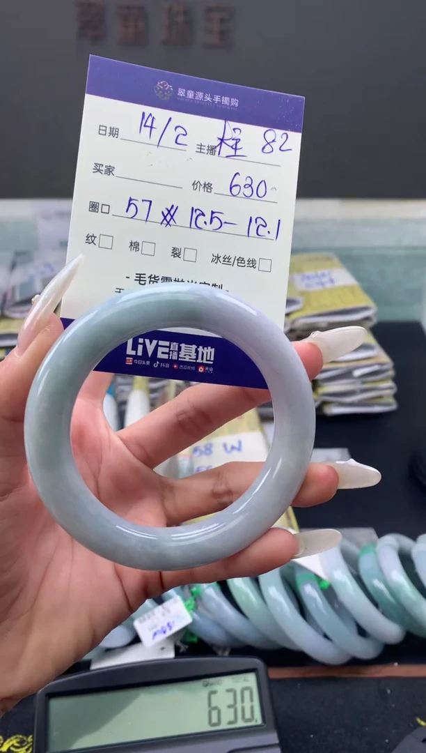 【闪购商品】翡翠手镯未镶嵌翡翠手镯圈口57#630元
