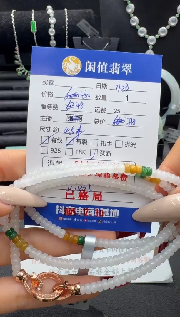 未镶嵌手串翡翠翡翠珠串