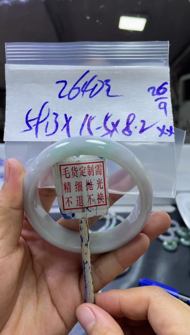 未镶嵌定制翡翠68手镯59.3#2640元+毛货需抛光