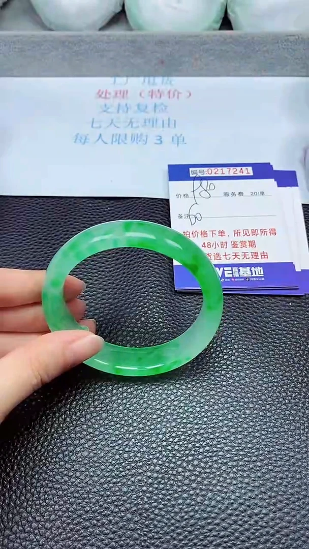 拍下以实物为准217241