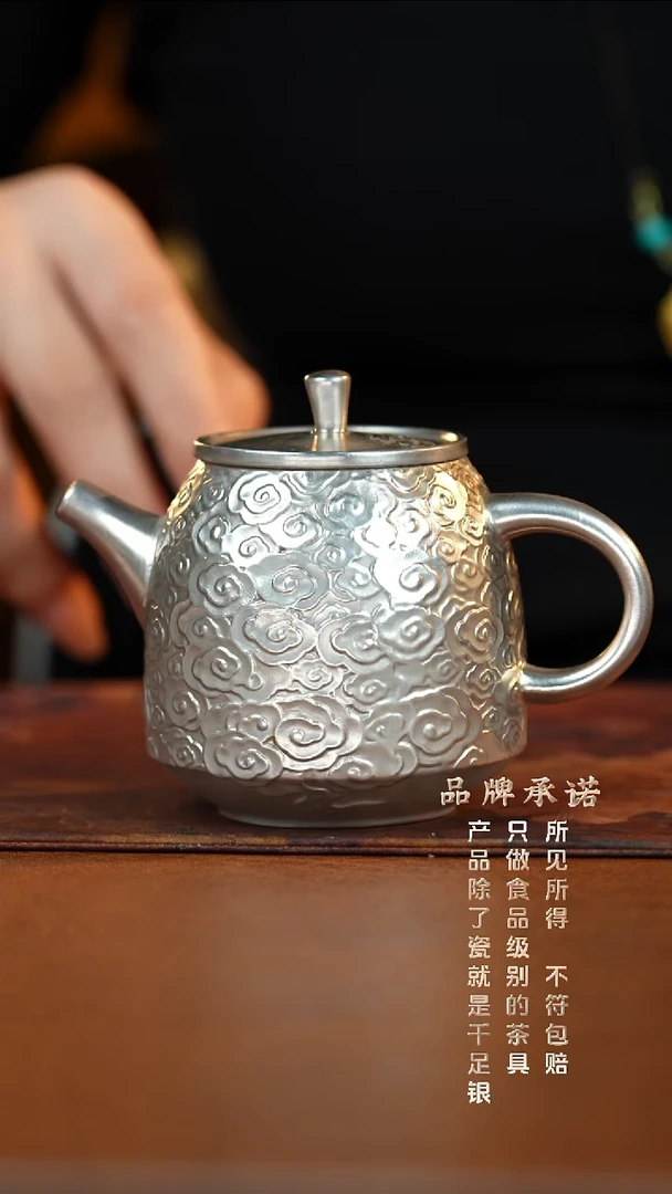 祥云壶................