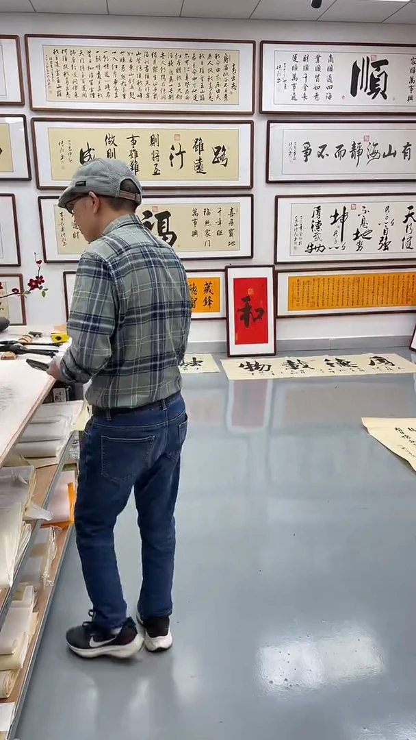 书法一****司万事顺遂